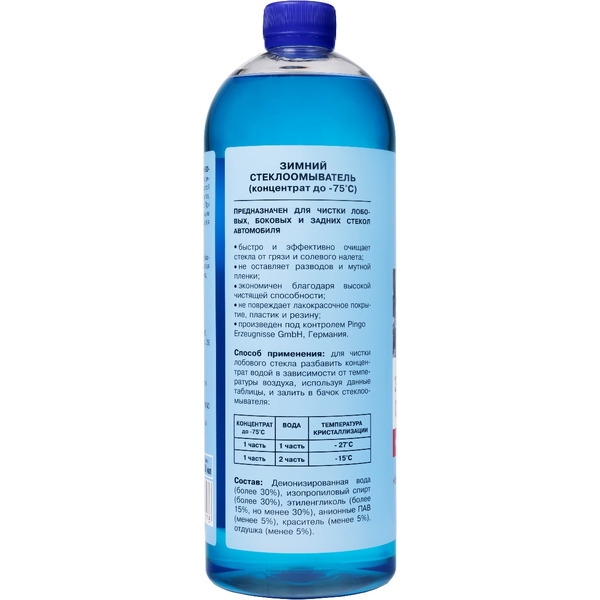 Стеклоомыватель PINGO 75075-2