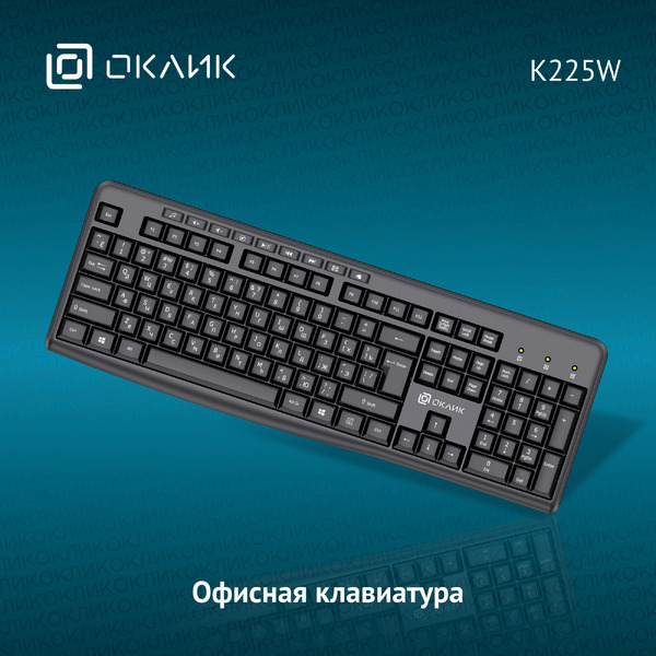 Клавиатура Oklick K225W (черный)