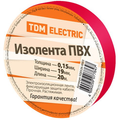 Изолента TDM ELECTRIC SQ0526-0003 (красный)
