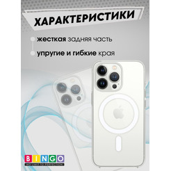 Бампер BINGO Clear Magnetic для iPhone 13 Pro Прозрачный