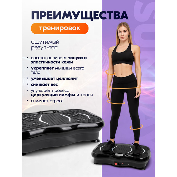 Виброплатформа Sundays Fitness DT0187