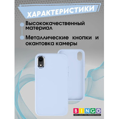 Бампер Bingo Metal для APPLE iPhone XR Голубой