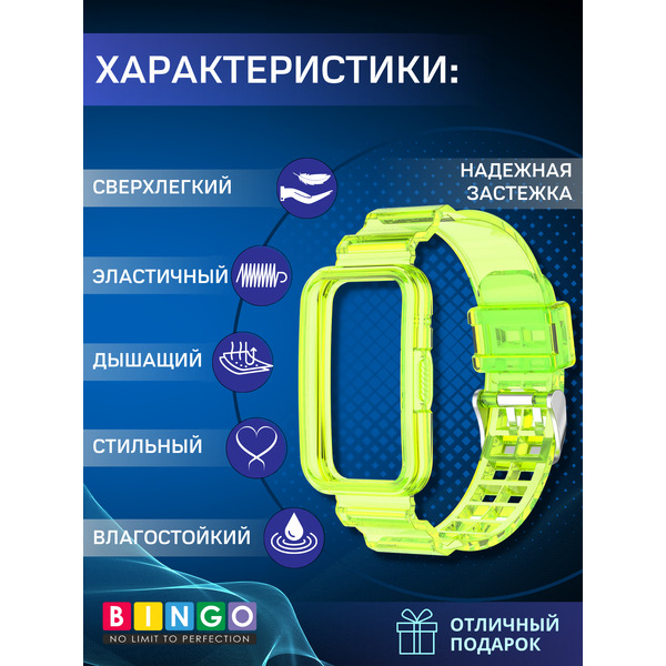 Ремешок для умных часов Bingo Mono Transparent для Huawei Watch Fit/Watch FIT 2/Watch FIT New (желтый)