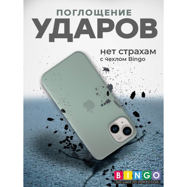 Бампер BINGO Silicone Case для APPLE iPhone 15 бирюзовый
