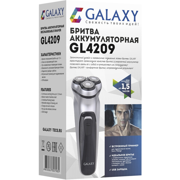 Электробритва Galaxy GL4209 (серебристый)