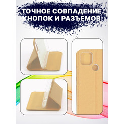 Чехол-книга Bingo Book для REALME C21Y Золотистый