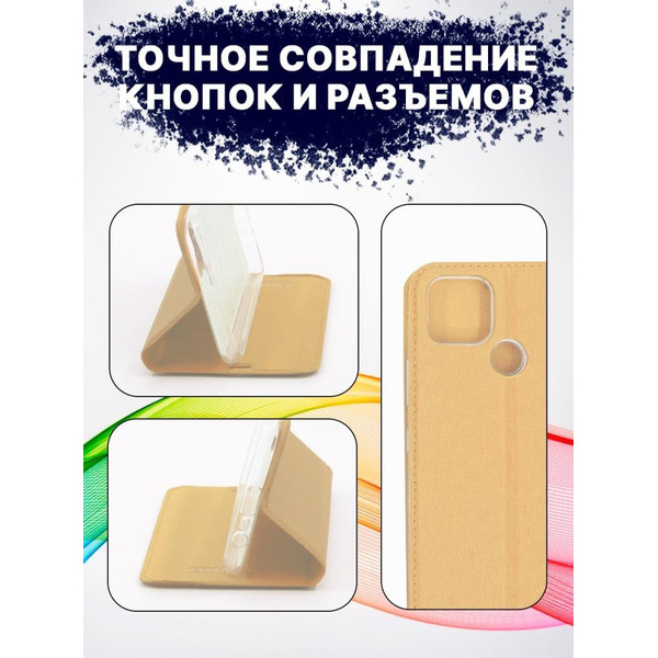 Чехол-книга Bingo Book для REALME C21Y Золотистый