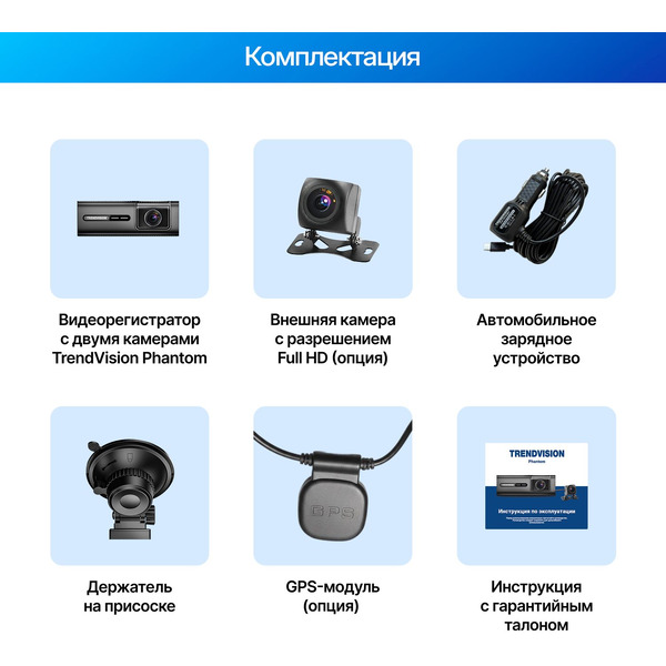 Видеорегистратор-GPS информатор (2в1) TrendVision Phantom 3CH GPS