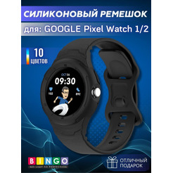 Ремешок Bingo Mono для GOOGLE Pixel Watch 1/2 Черный