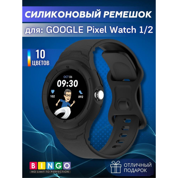 Ремешок Bingo Mono для GOOGLE Pixel Watch 1/2 Черный