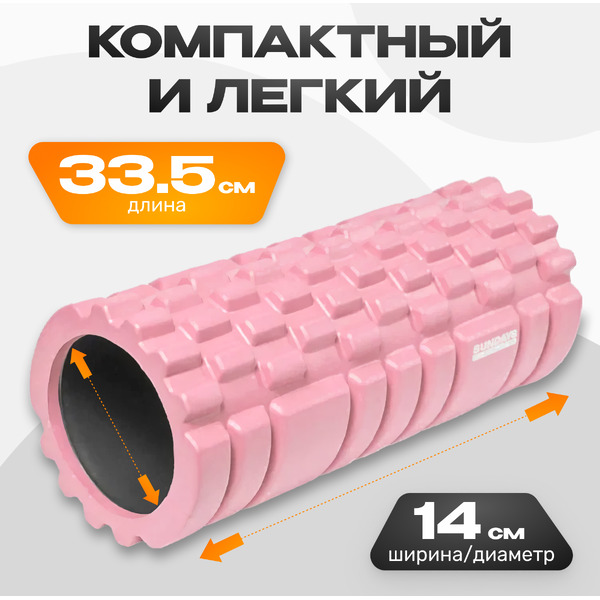 Валик для фитнеса Sundays Fitness IR97435B (розовый)