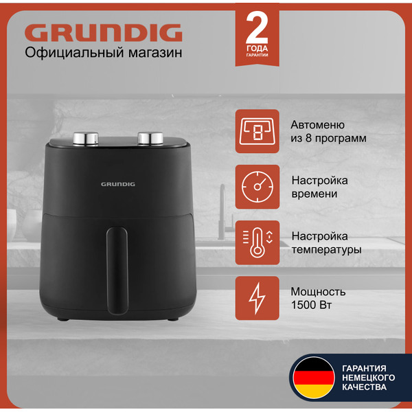 Аэрогриль Grundig FRY 6321 L (8917373600)