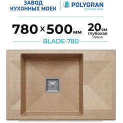 Кухонная мойка Polygran Blade 780 (песочный)