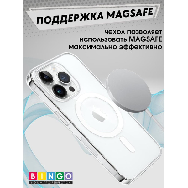 Бампер BINGO Clear Magnetic для APPLE iPhone 16 Pro Max прозрачный