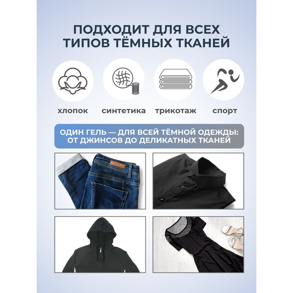 Гель для стирки Reva Care для темного белья (2л)