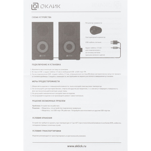 Акустика Oklick OK-162
