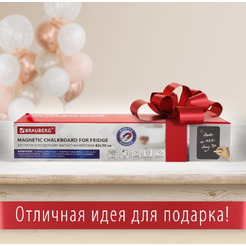 Доска на холодильник магнитно-меловая BRAUBERG 237844