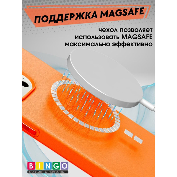 Бампер BINGO Leather Magsafe для iPhone 14 Plus Оранжевый