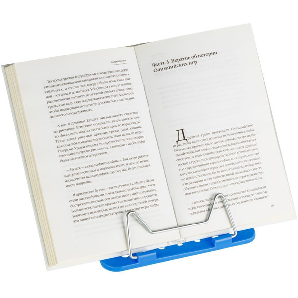 Подставка для книг СТАММ Премиум ПК-31459