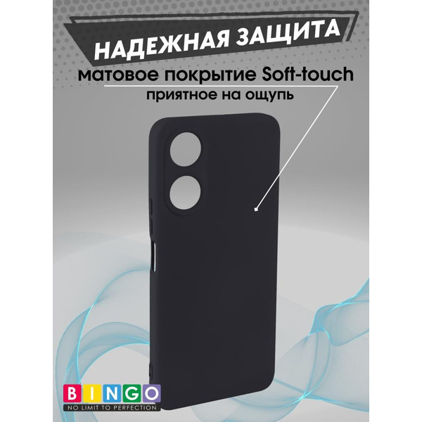 Бампер Bingo Liquid TPU для HONOR X5 Plus Черный