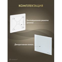 Решетка с панелью Awenta RW125-PTG125