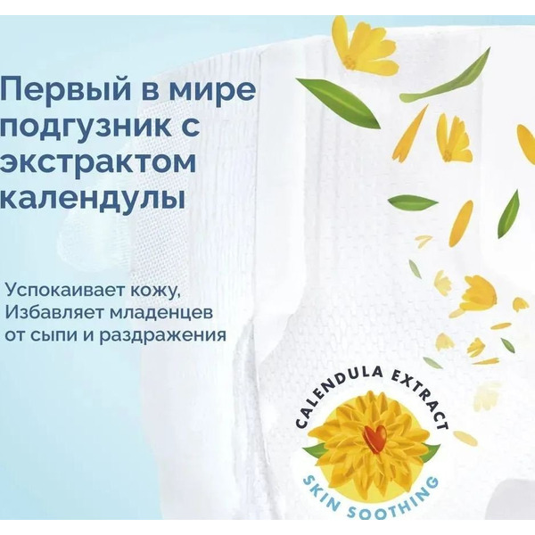 Подгузники Hoppi AirDream для новорожденных до 5кг HB-028-NB (66шт)