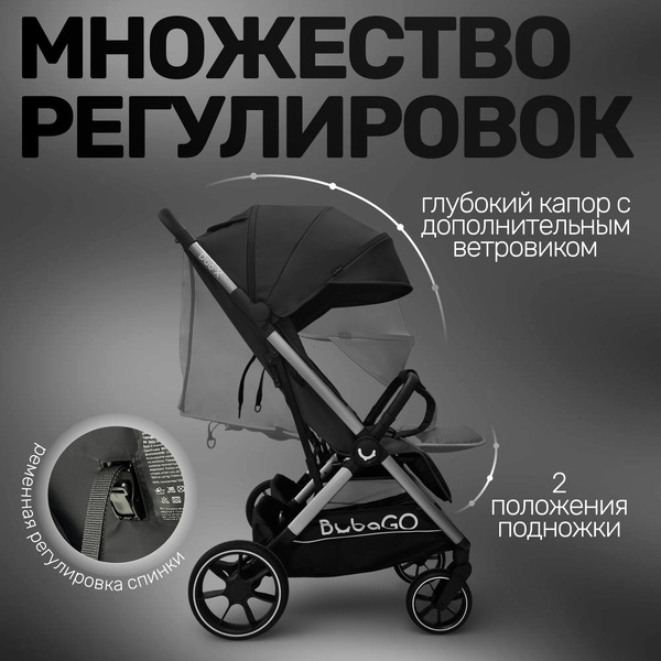 Прогулочная коляска Bubago Duo X Black BG 194-1