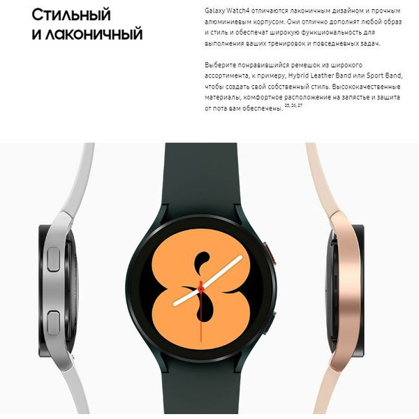 Smart-часы SAMSUNG Galaxy Watch 4 LTE 40 mm (SM-R865FZDASER) золотистый