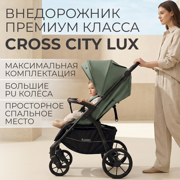 Детская прогулочная коляска Bubago Model Cross City Lux BG 168-4 (зеленый)