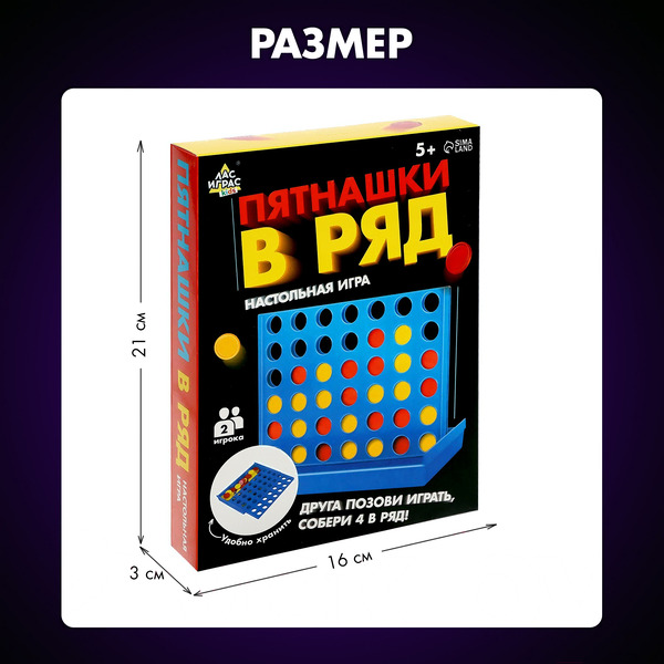 Настольная игра Лас Играс Kids Пятнашки в ряд 9464127