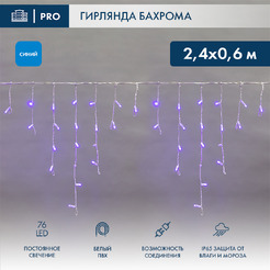 Гирлянда светодиодная Neon-Night Бахрома (Айсикл) 2.4х0.6м 255-033-6