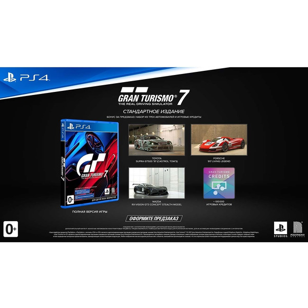 Игра Gran Turismo 7 для PS5 [русские субтитры]