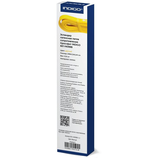 Эспандер Indigo Sport Кроссфит 601 HKRBB (желтый)
