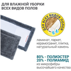 Швабра для уборки Hausmann P-211