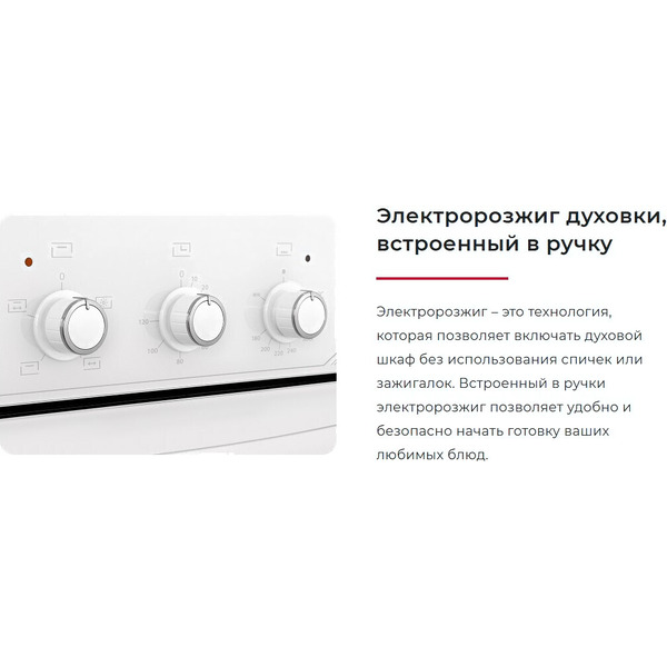 Кухонная плита GEFEST ПГ 5300-03 0146 (чугунные решетки)