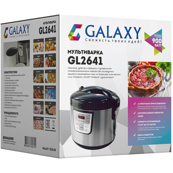 Мультиварка GALAXY GL2641 (черный/серебристый)