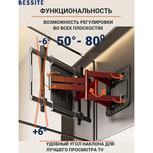 Кронштейн Bessite GT-186