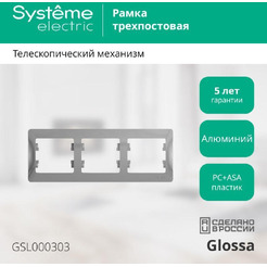 Рамка Systeme Electric Glossa GSL000303