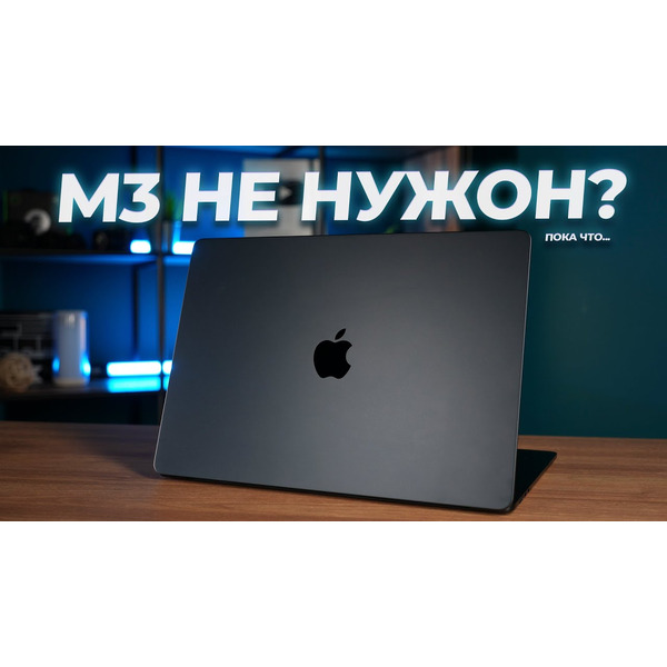 Ноутбук Apple MacBook Air 15" M2 2023 (MQKW3ZP/A) 8/256 Midnight