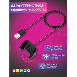 Зарядное устройство Bingo для Amazfit Bip/Bip Lite/Bip S/Bip S Lite