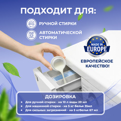 Гель для стирки цветного 3в1 Gallus Professional, 2 л