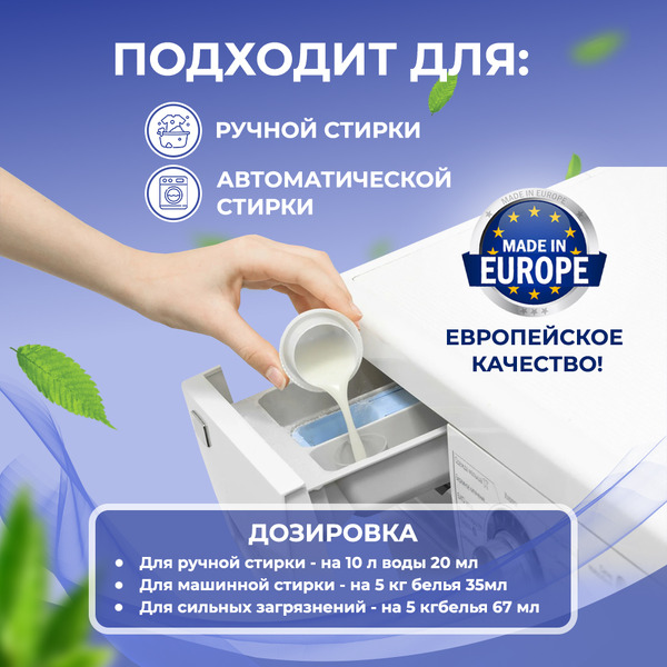 Гель для стирки цветного 3в1 Gallus Professional, 2 л