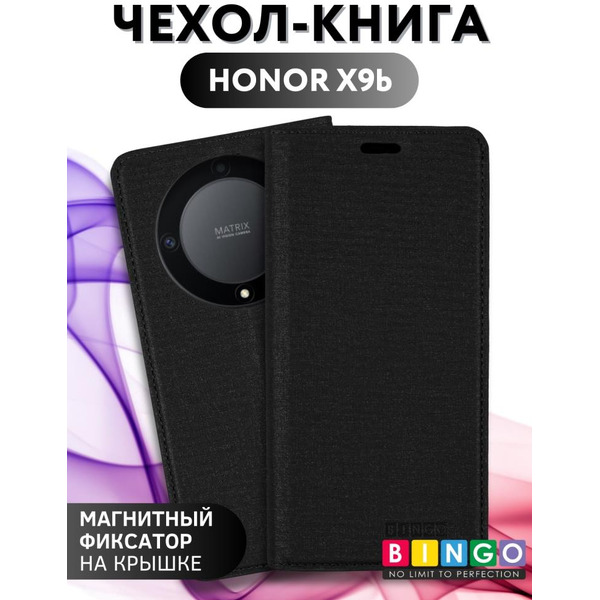 Чехол-книга Bingo Book для HONOR X9b Черный