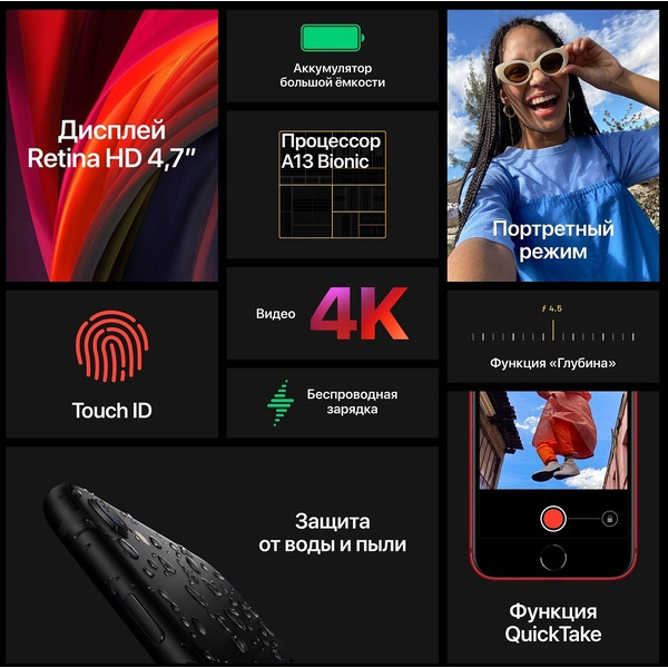 Смартфон APPLE iPhone SE 128GB черный (MXD02RM/A)