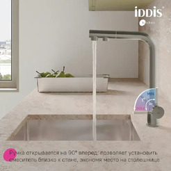 Смеситель IDDIS Umbra UMBBNPFi05 (сатин)