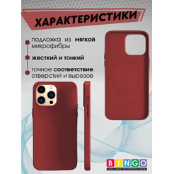 Бампер BINGO Leather Magsafe для APPLE iPhone 16 Pro красный