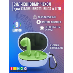 Чехол BINGO Silicone для XIAOMI Redmi Buds 4 Lite Голубой