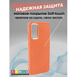 Бампер BINGO Metal для SAMSUNG S20 FE Оранжевый