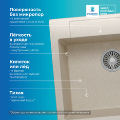 Кухонная мойка Polygran Argo 560 (кремовый)