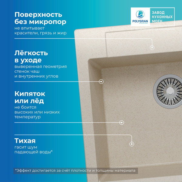 Кухонная мойка Polygran Argo 560 (кремовый)